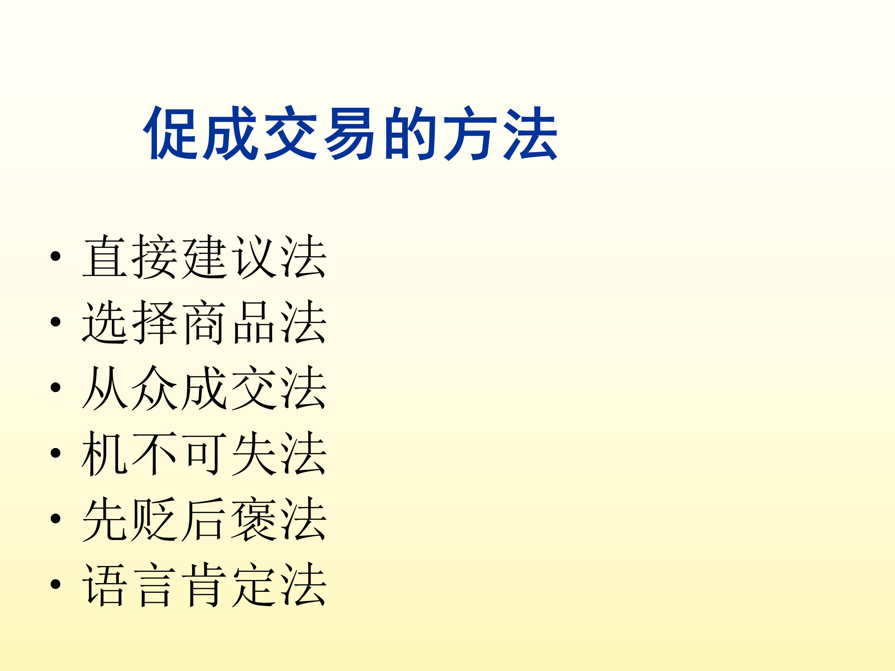 销售人员打动客户技巧,销售人员抓住客户心理