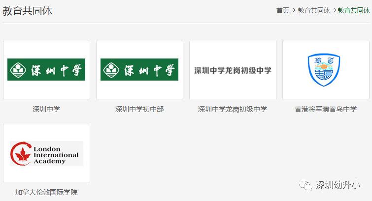 深圳比较好的民办小学学校,深圳龙岗区比较好的民办小学