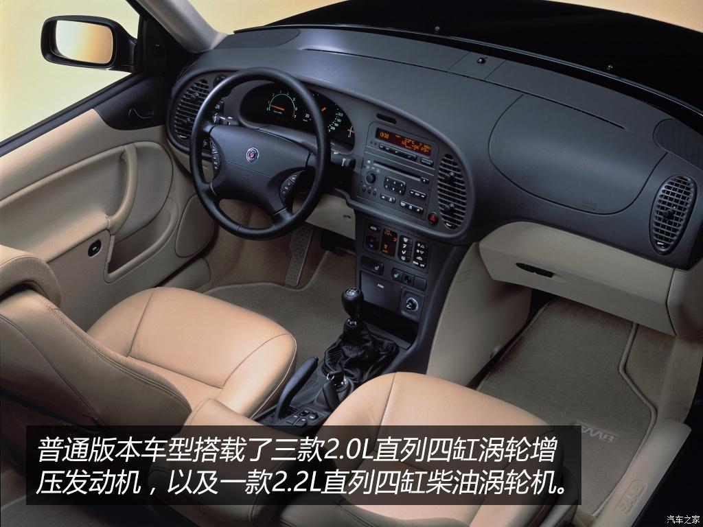 萨博9-3试车,最新款萨博93