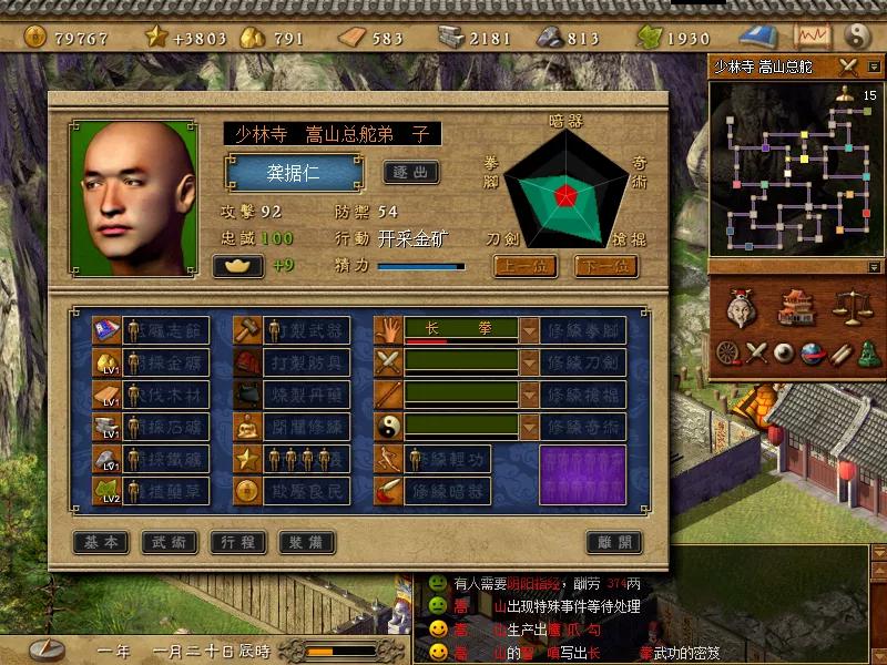 类似天下霸图的武侠游戏,天下霸图有手机版吗