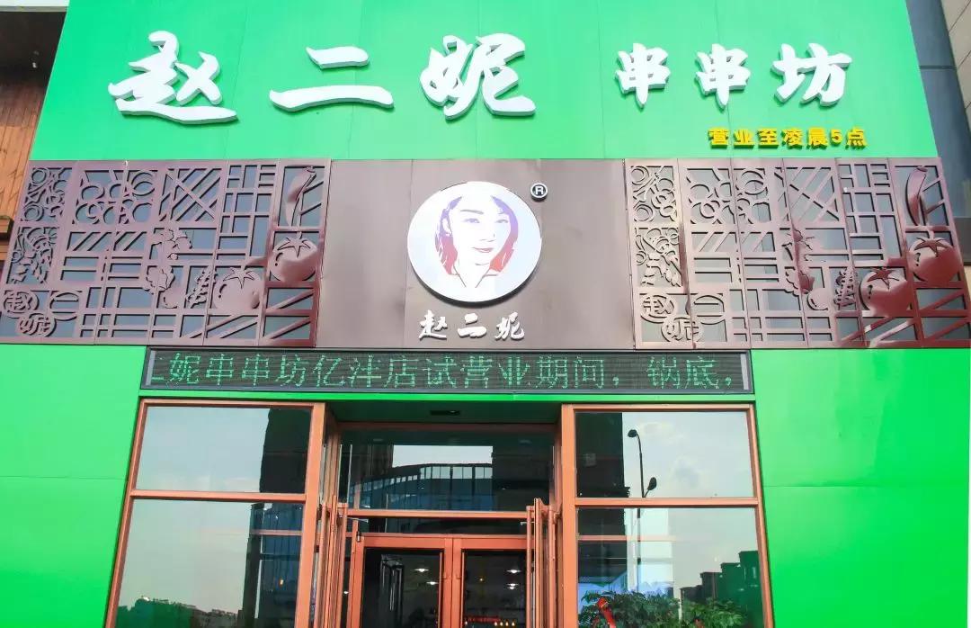 聊城串串排名,人气最旺的串串