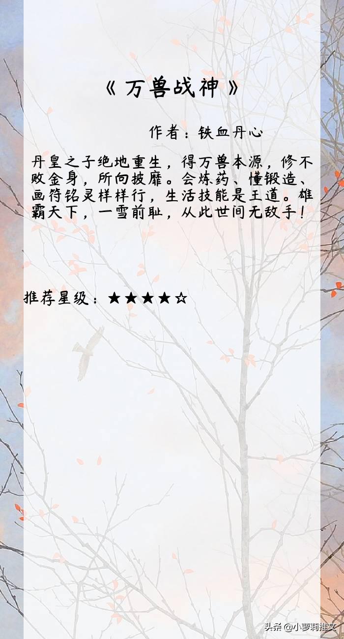 打败诡秘之主超越牧神记,牧神记和诡秘之主哪个厉害