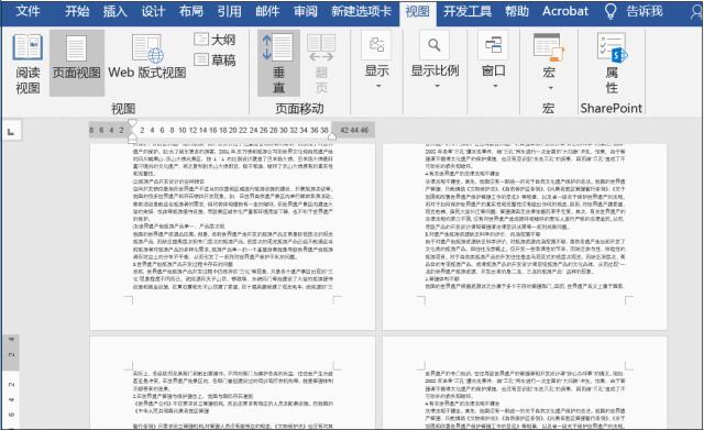 word页码如何从第三页开始设置,word文档怎么从第三页插入页码