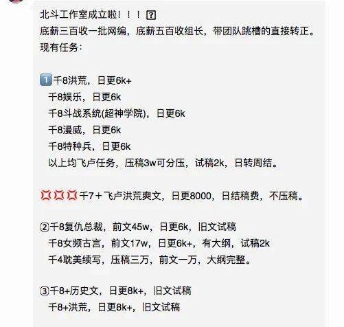 我潜入网文圈当了三天写手，被编辑开除了