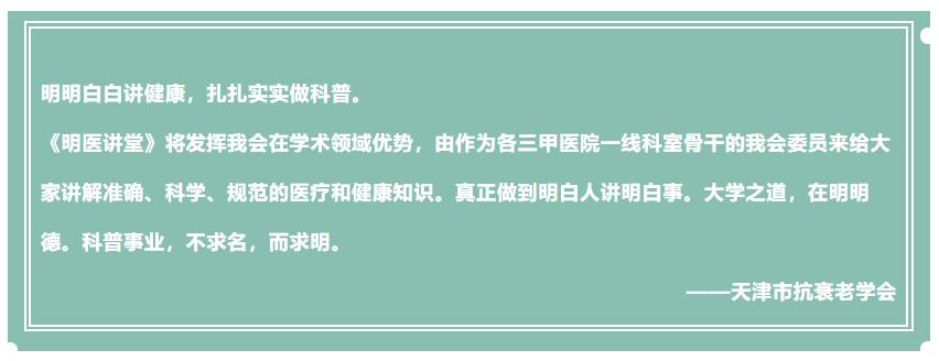 抗衰老明医讲堂新春特辑：春节团聚请不要将疥疮带给家人（1）