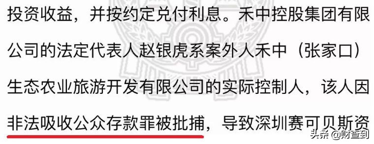 瑞奇融通非法集资,瑞奇融通私募基金的风险