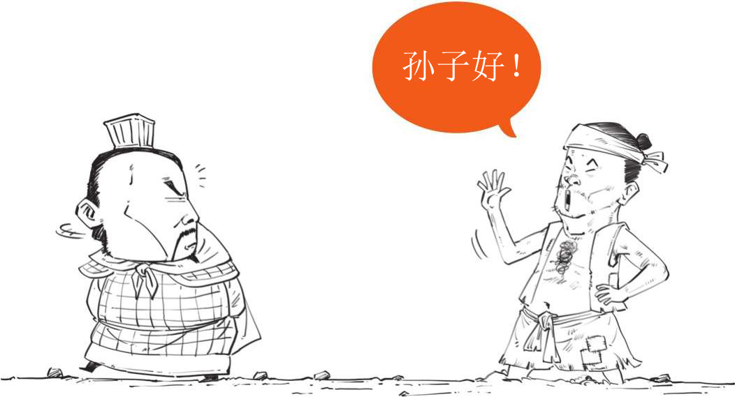 番外篇：兵家的男子汉就是君子*仇报**十年不晚