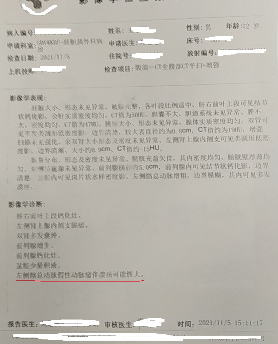 做完阑尾炎手术后肚子胀气怎么办,阑尾炎手术后肚子胀气多久能消失