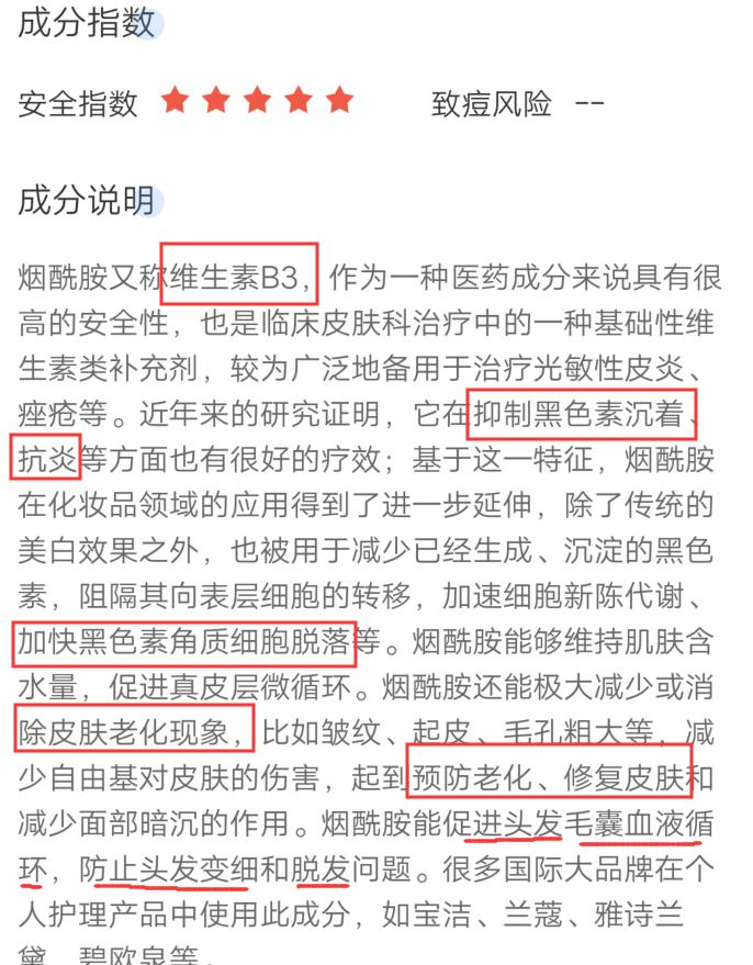 用烟酰胺脸毛会越来越长吗,烟酰胺停止使用脸上的黑毛会好吗