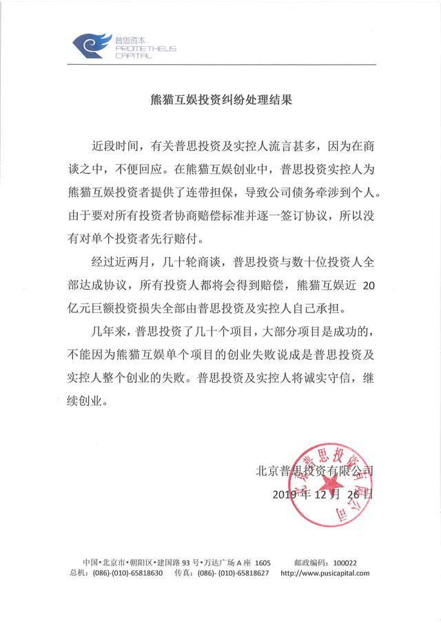 王健林谈论王思聪足球,王健林王思聪足球