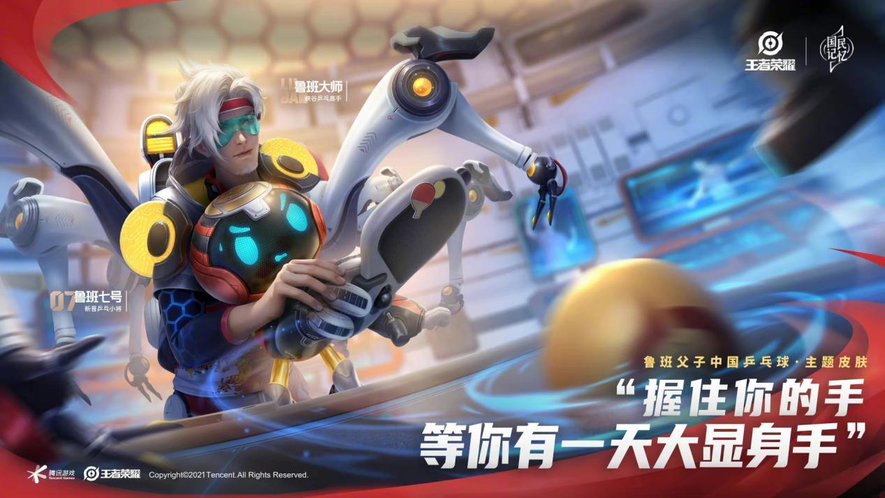 王者荣耀鲁班父子值得购买吗,王者荣耀鲁班父子皮肤实战