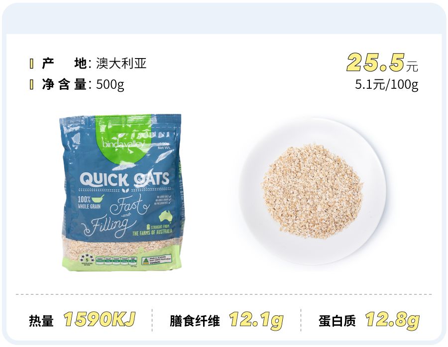 明星推荐麦片,网红同款麦片