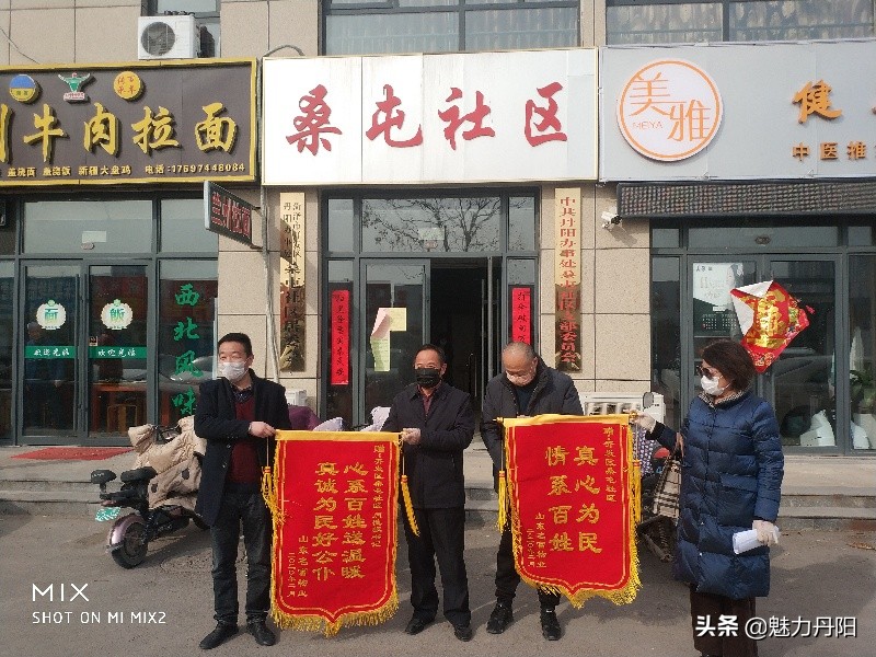 【抗击疫情丹阳在行动连续报道八十六】菏泽名门世家物业向桑屯社区送锦旗