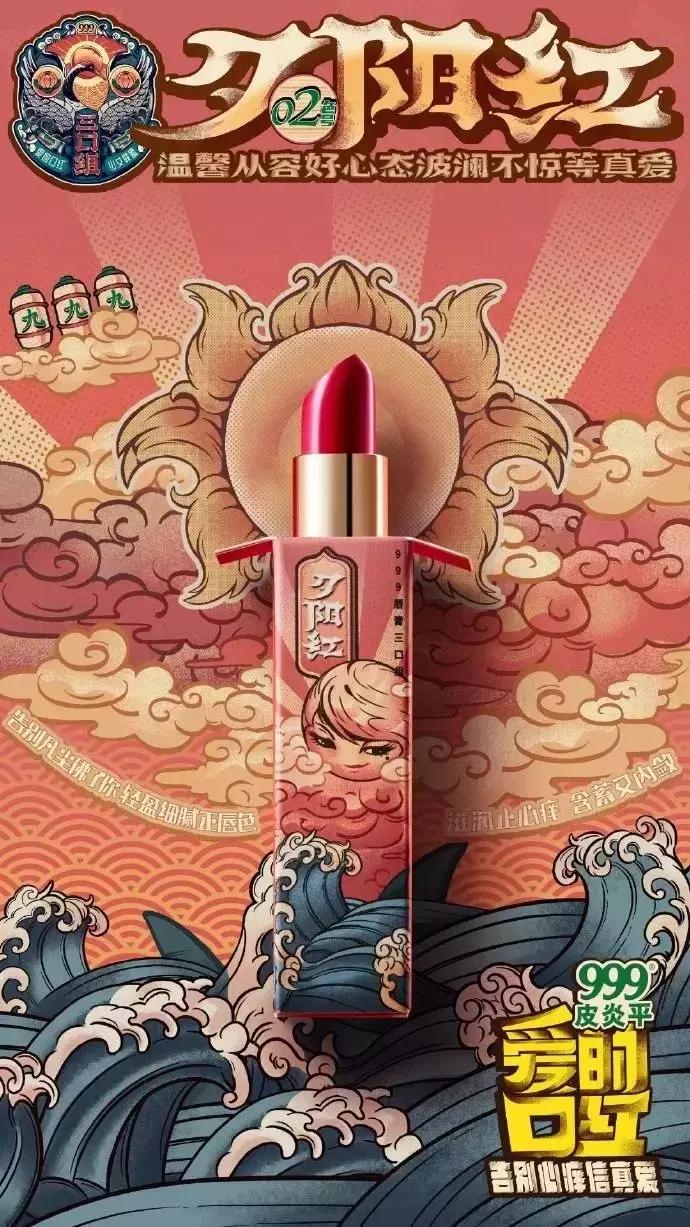 999皮炎平能治嘴下巴瘙痒吗,999皮炎平口红怎么样