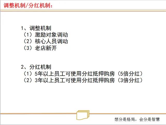 浜嬩笟鍚堜紮浜鸿繍浣滄ā寮忓強鏋舵瀯璁捐,浜嬩笟鍚堜紮浜簆pt
