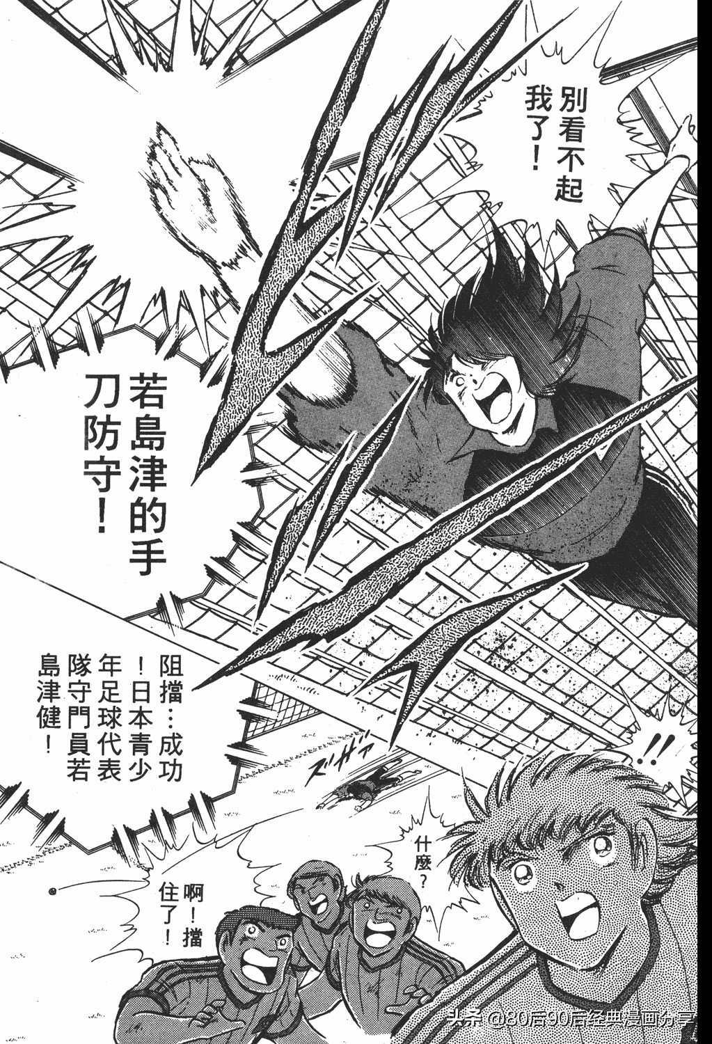 足球小将小翼15集,足球小将翼原创赛程