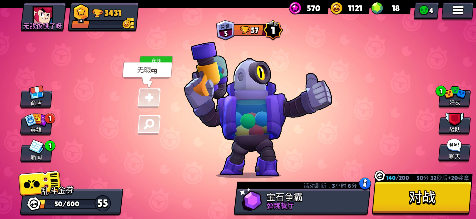 荒野乱斗瑞科和弹珠,荒野乱斗瑞科最大伤害