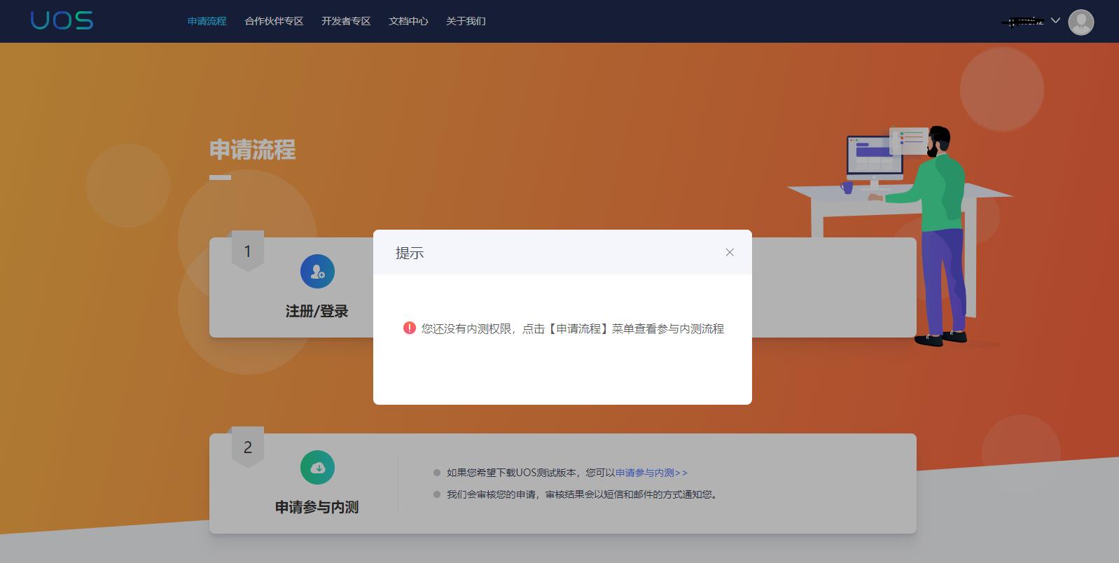 国产操作系统uos适配hp打印机,国产操作系统uos开放权限
