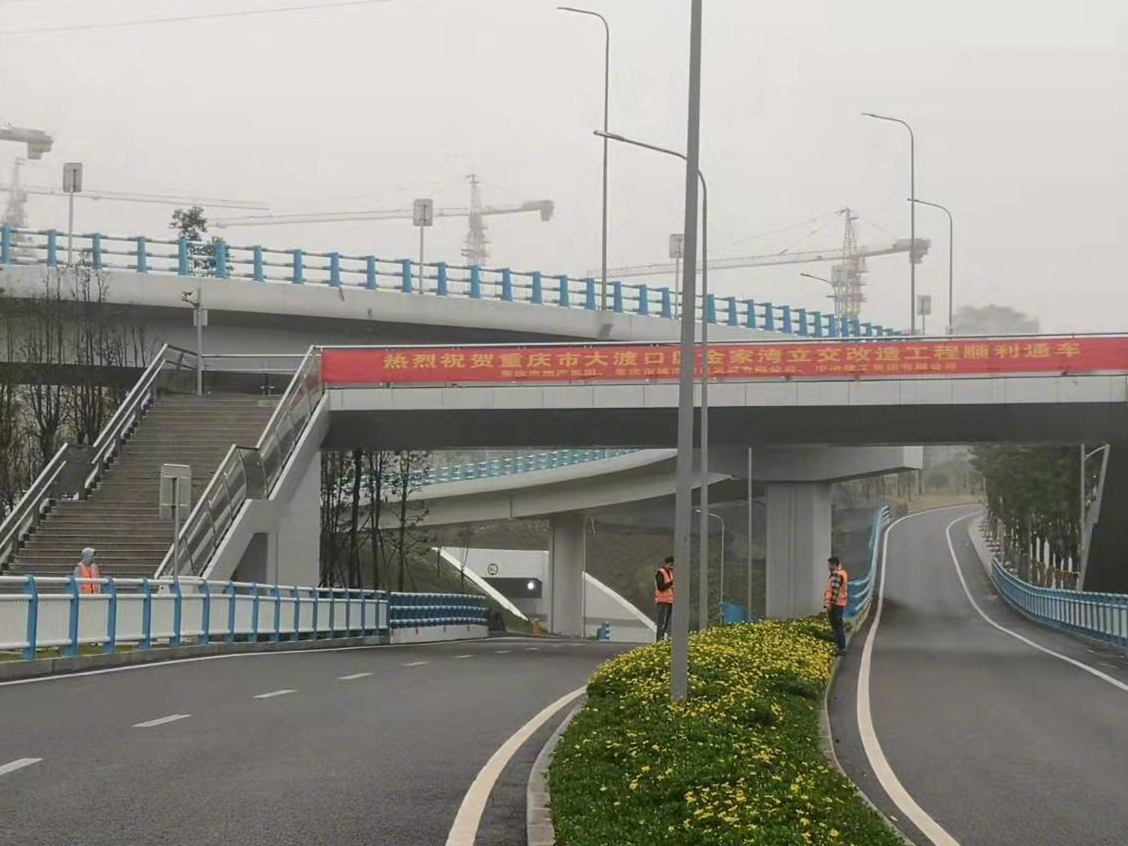 重庆金家湾立交到华岩隧道通车,金家湾立交改造