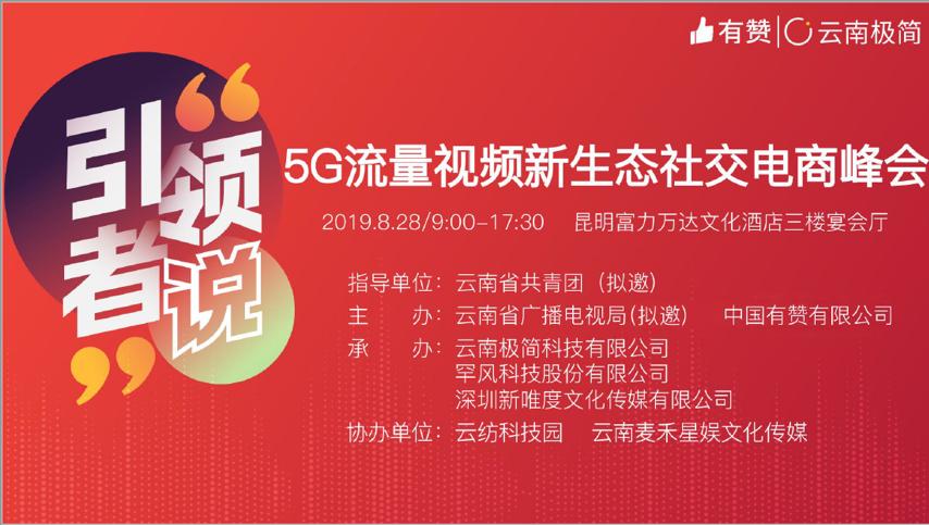 云南电商短视频运营,云南电商短视频推广