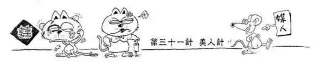 三十六计中英文对照,三十六计阅读完整