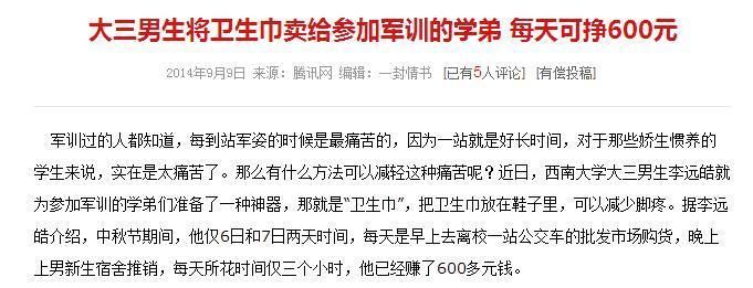 女学生怎样才能赚钱,大学生赚钱小妙招大全