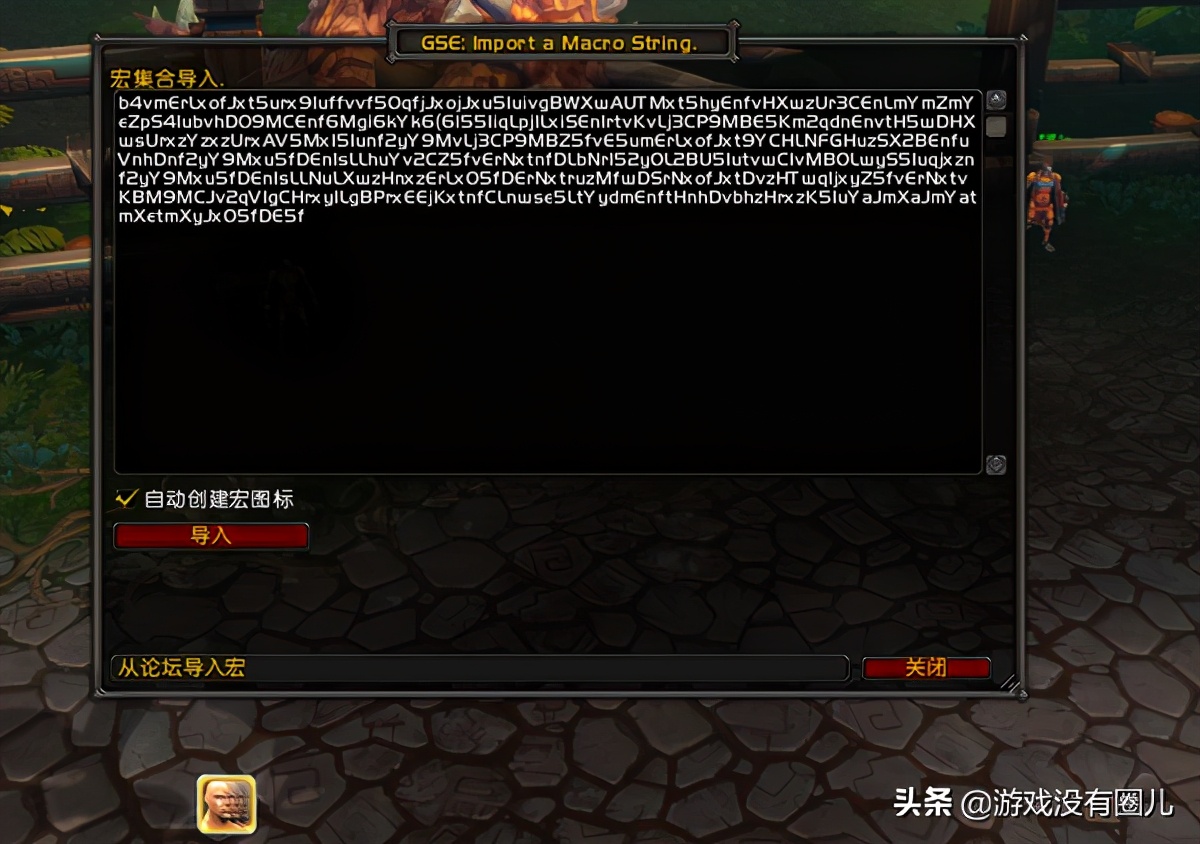 魔兽世界怎么用gse编写一键宏,魔兽世界gse宏教程