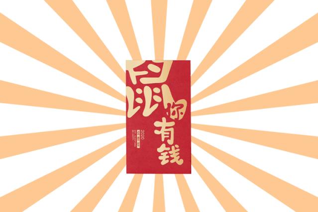 2020年的春联提前贴,2020大年初一贴春联