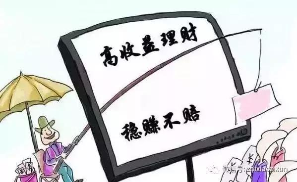 警方资金预警,国家打击资金盘骗局名单