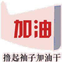 73220000000元！我是2019的晋江…今晚先带你“火”一把！