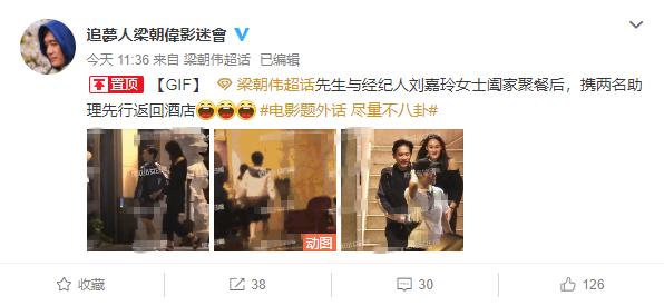 刘嘉玲曝梁朝伟证件照 (刘嘉玲公开照片)