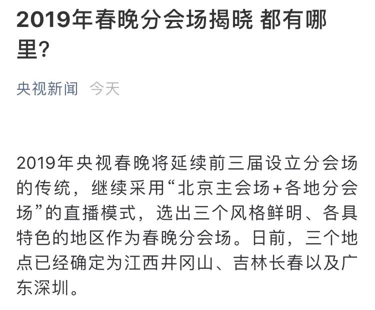 长春新区上央视新闻,央视新闻长春最新消息