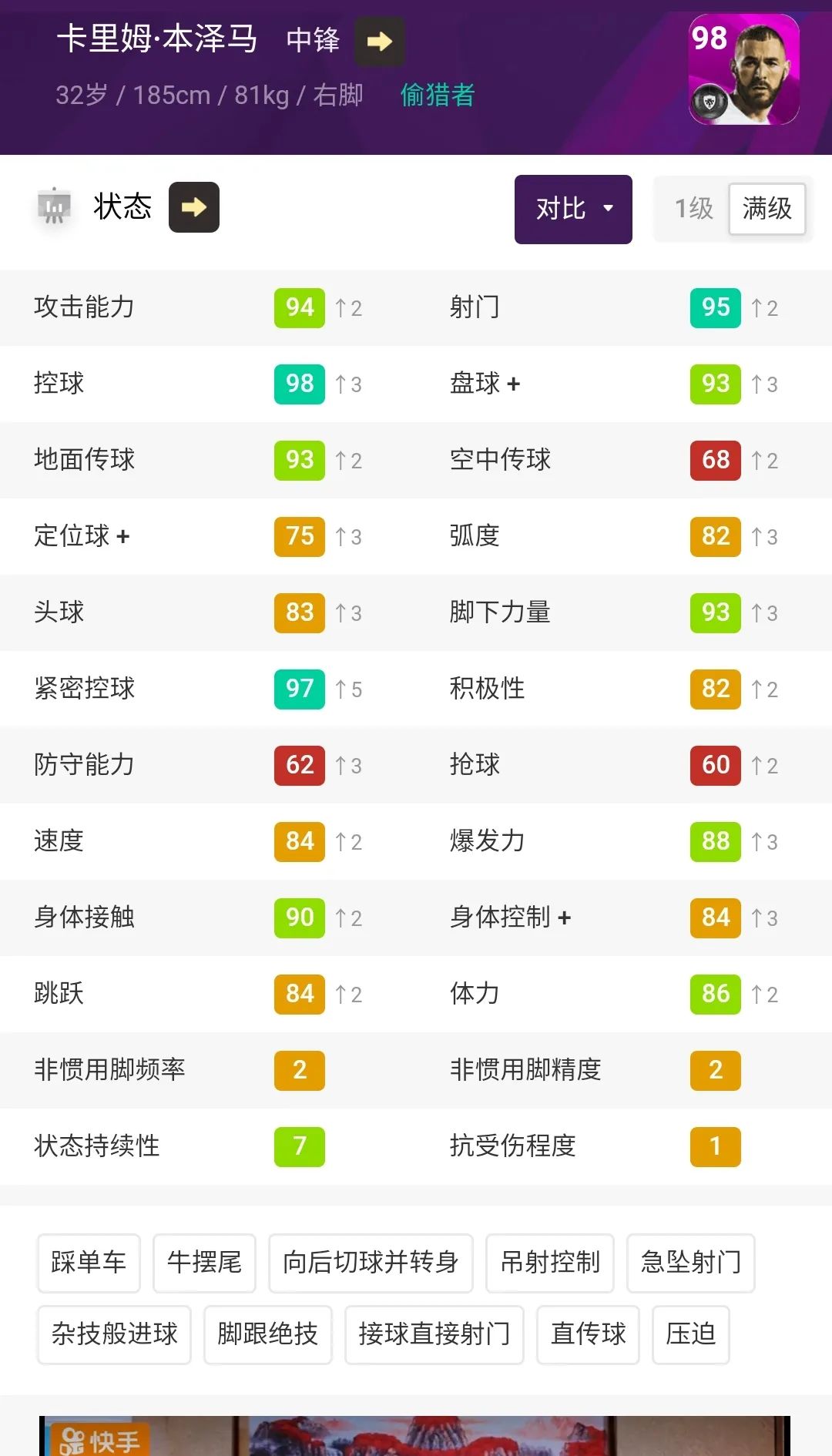 皇马精选2021,皇马精选本泽马