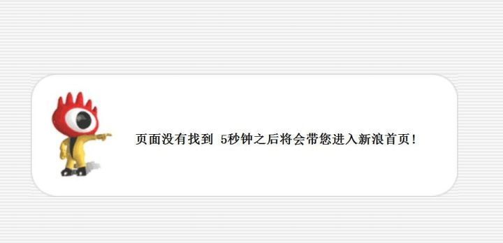 为什么叫404页面，和神秘的404城有关系吗？