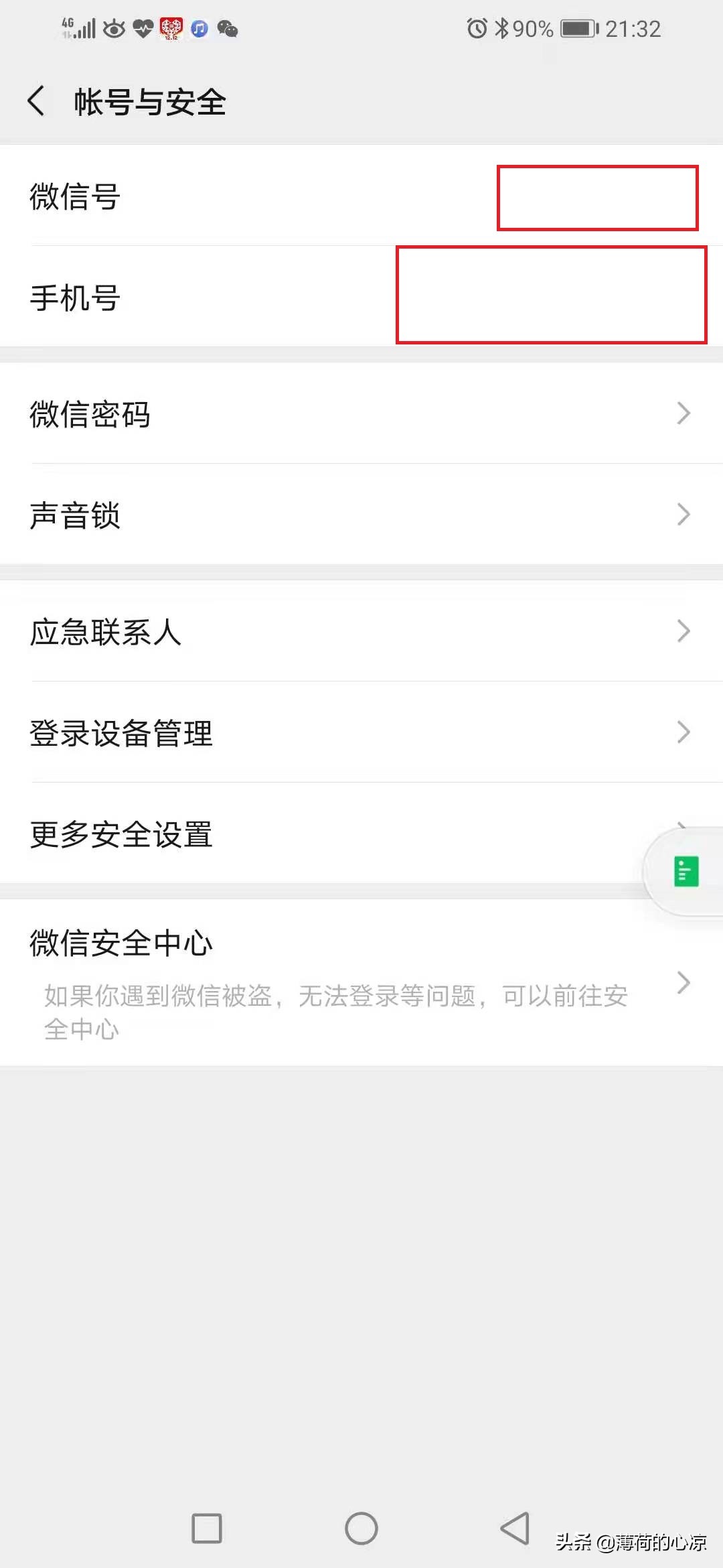 怎样设置让微信可以随便登录,为什么有人可以随意登录我的微信