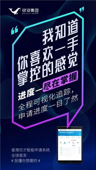 银河办理香港优才计划怎么样,香港优才银河