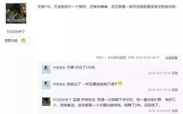 冒充抖音平台工作人员赚外快,网络摆拍兼职骗局