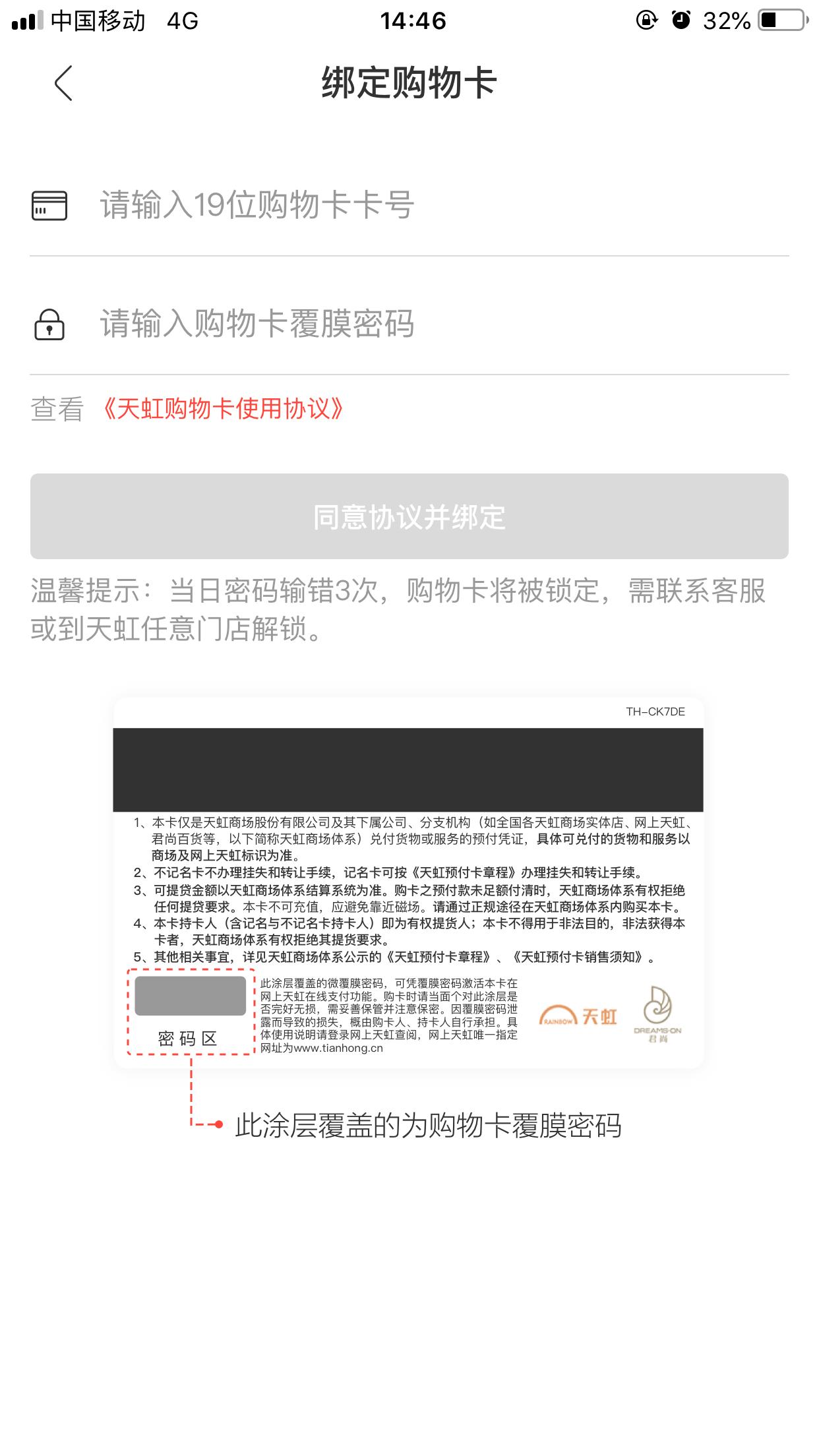 超市购物卡怎么绑定成电子购物卡,沃尔玛超市卡如何使用