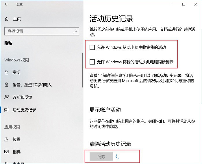 win10隐私设置需要关闭哪些,win10卡顿怎么关闭自动更新