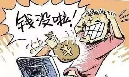 关闭订单致账户冻结？　淘宝店主竟被“买家”套路......