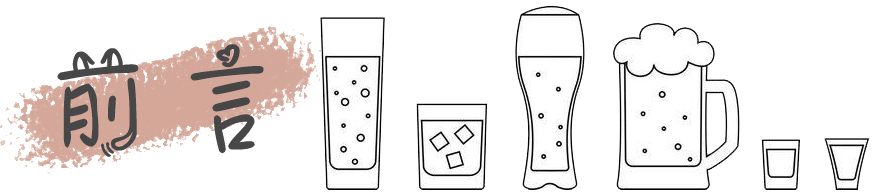 明星能喝多少酒,明星能喝多少白酒