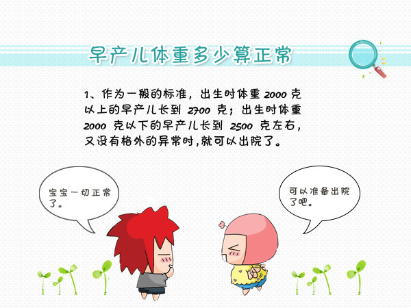 早产儿袋鼠妈妈科普视频,早产儿科普知识视频