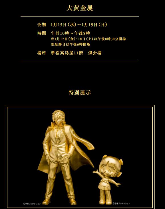 黄金十二宫纯金手办,日本纯金手办