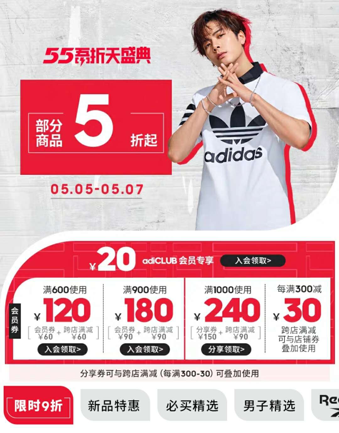 五一节优惠来袭,五一优惠提前来袭