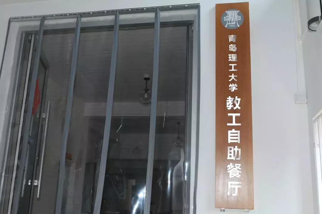 闈掑矝鐞嗗伐澶у绁ュ洯椁愬巺,闈掑矝鐞嗗伐澶у鎱у洯椁愬巺