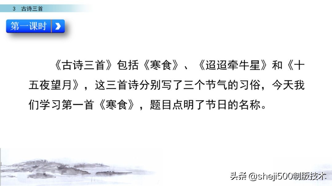 预习第3单元古诗三首六下,六年级下册语文3古诗三首知识点