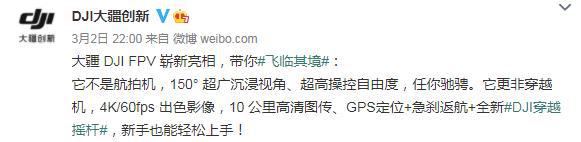 大疆第三代穿越机上市时间,大疆无人机穿越机最新发布会