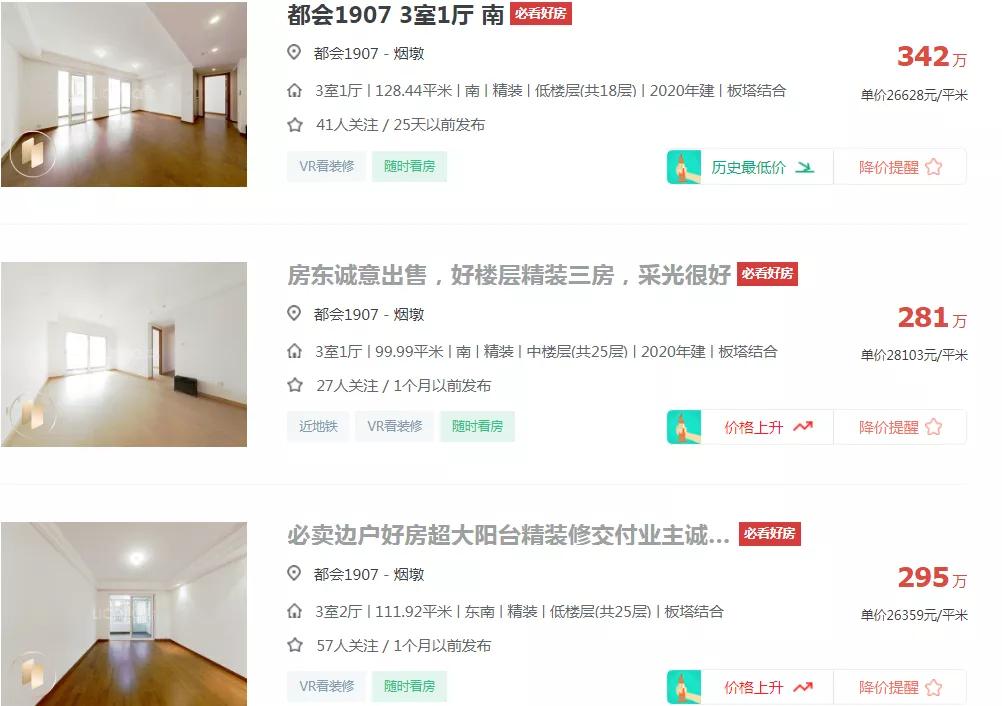 滨湖万科蓝山二手房带院子露台,合肥滨湖万科蓝山二手房价格