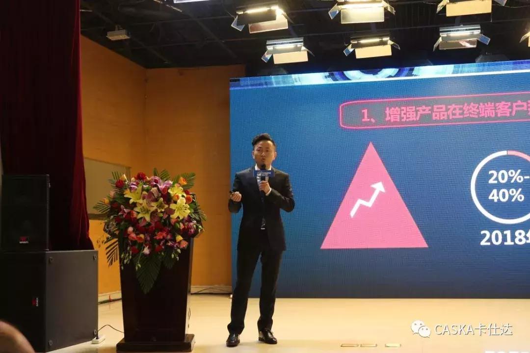 乘势而上變赢神州——2019卡仕达经销商会议