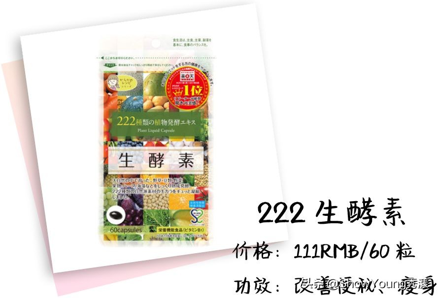 能减肥又能美白,网红酵素美白效果